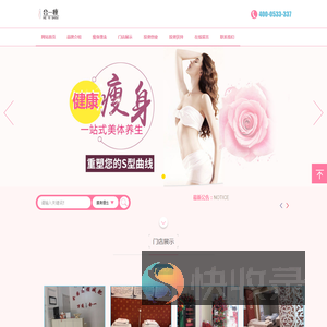 合一瘦