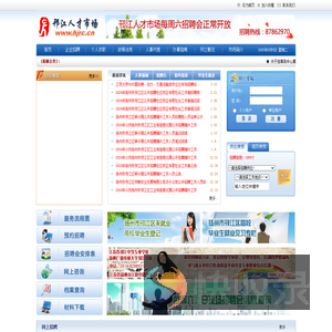 邗江人才市场