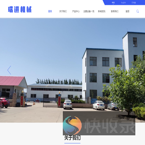 取暖炉设备