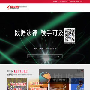数据法律网