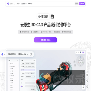 工业软件云平台