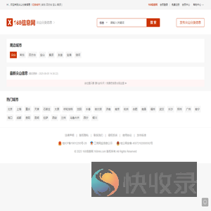 【尖山168信息网】尖山分类信息网,免费发布分类信息平台