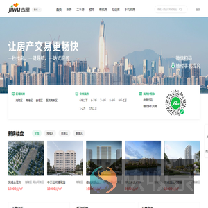 泰州买房