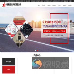 网站首页