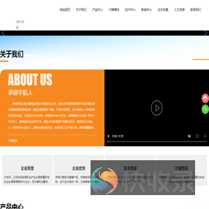 承德宇航人高山植物应用技术有限责任公司