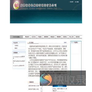成都流体机械密封制造有限公司