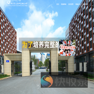 江苏省无锡师范附属小学