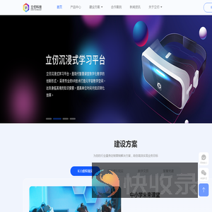 江苏立仞科技