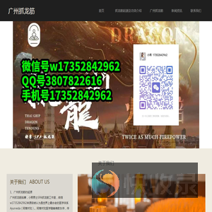 广州小熙抓龙筋工作室