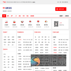 楚雄信息网