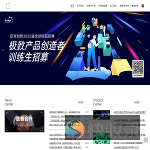 安克创新
