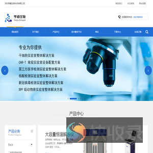 深圳生物安全柜