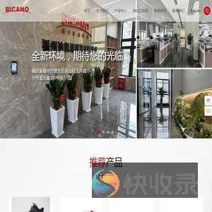 福州迪凯诺贸易有限公司