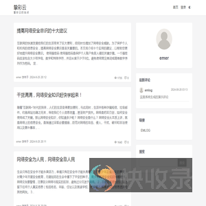 挚彩云