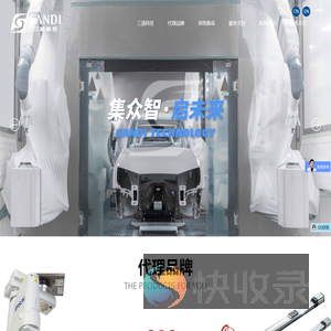 南京三迪自动化设备有限公司