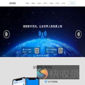 尚网网络