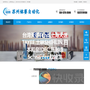 苏州铭赛自动化设备有限公司