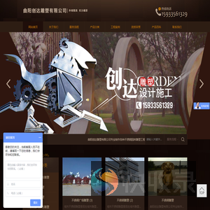 曲阳创达雕塑有限公司
