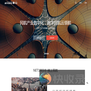 NET1903®