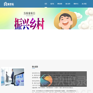 江苏瑞丰信息技术股份有限公司