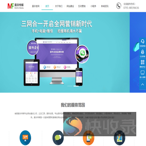 南昌网站建设公司,网站制作设计,小程序定制开发,SEO优化