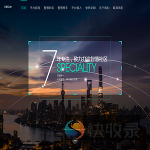 深圳市万联云控