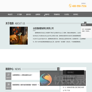 合肥鹿鼎营销策划有限公司
