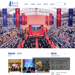 复旦大学教育发展基金会网站