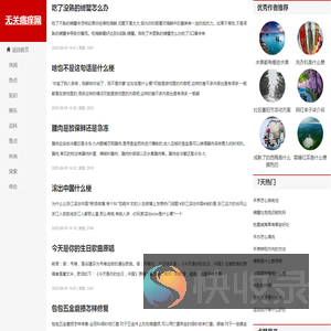 无关痛痒网