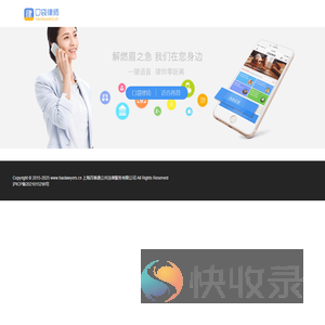 口袋律师