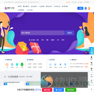 理想开发组演示站