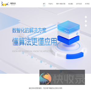 山东博昂信息科技有限公司