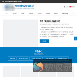 合肥雕刻机
