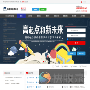 西宁市家教网