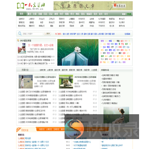 一九文学网