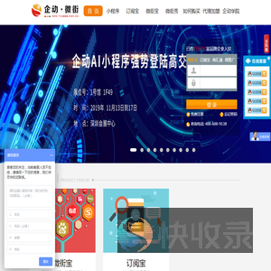 商汇通/网络推广/移动推广/微信推广/搜索引擎推广/电子商务推广平台
