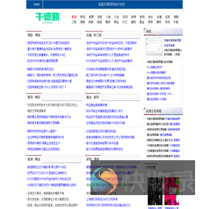 股票入门基础知识