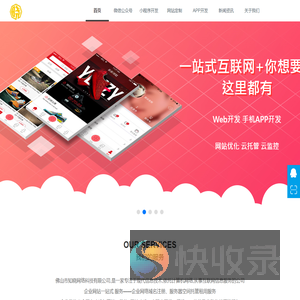 佛山市知晓网络科技有限公司