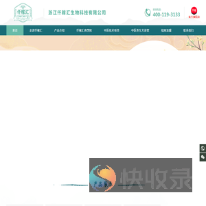 浙江仟稼汇生物科技有限公司