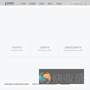 苍穹数码技术股份有限公司