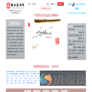艺术签名设计免费在线制作设计一笔签名