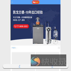 合肥凯戈兰德科技有限公司