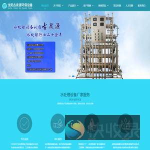 水处理设备厂家