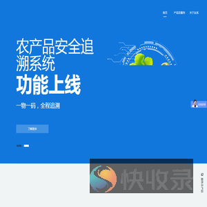智慧农业领航者
