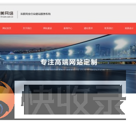 网站建设