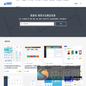 淘源码