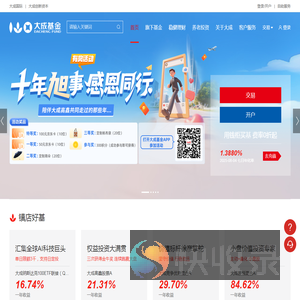 大成基金
