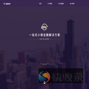 微加普惠