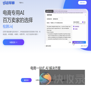 店军师