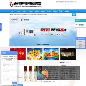 东芝中央空调河南销售中心,价格优惠,售后好